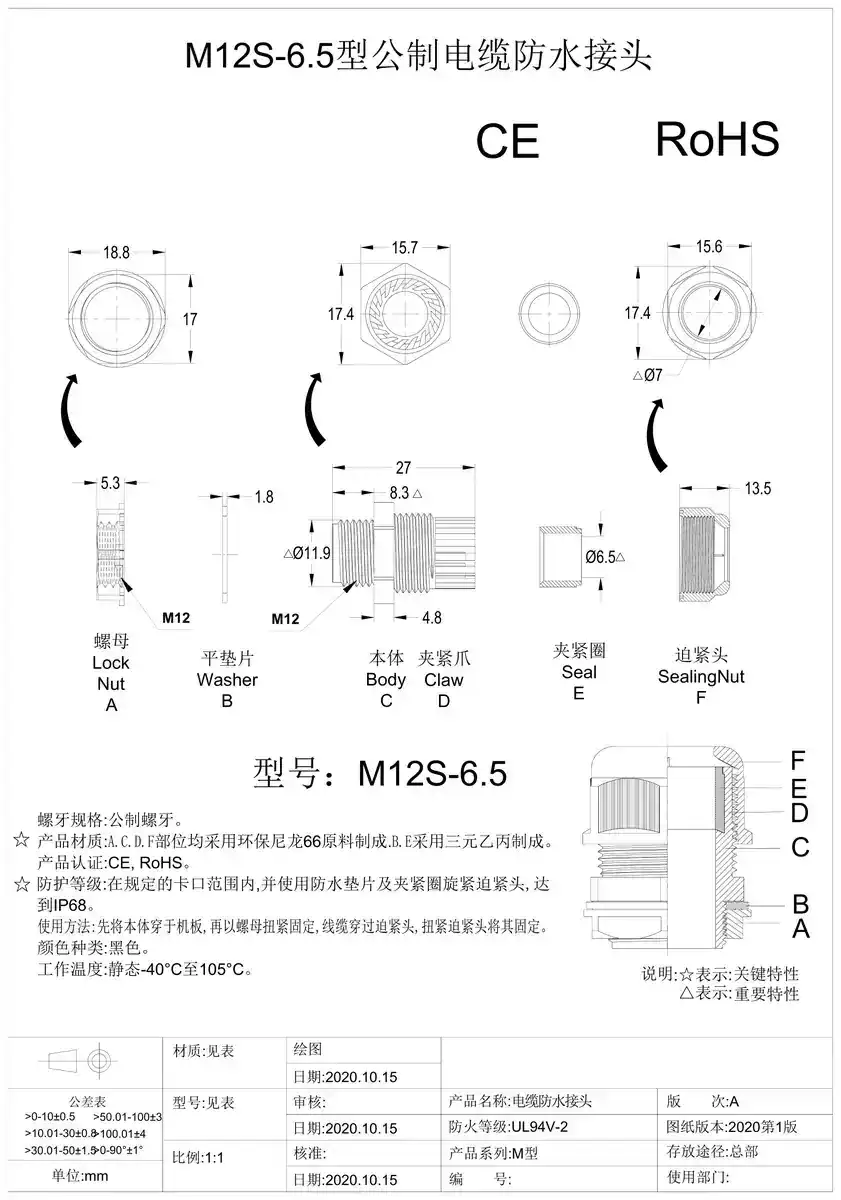 M12S dimensional line drawing