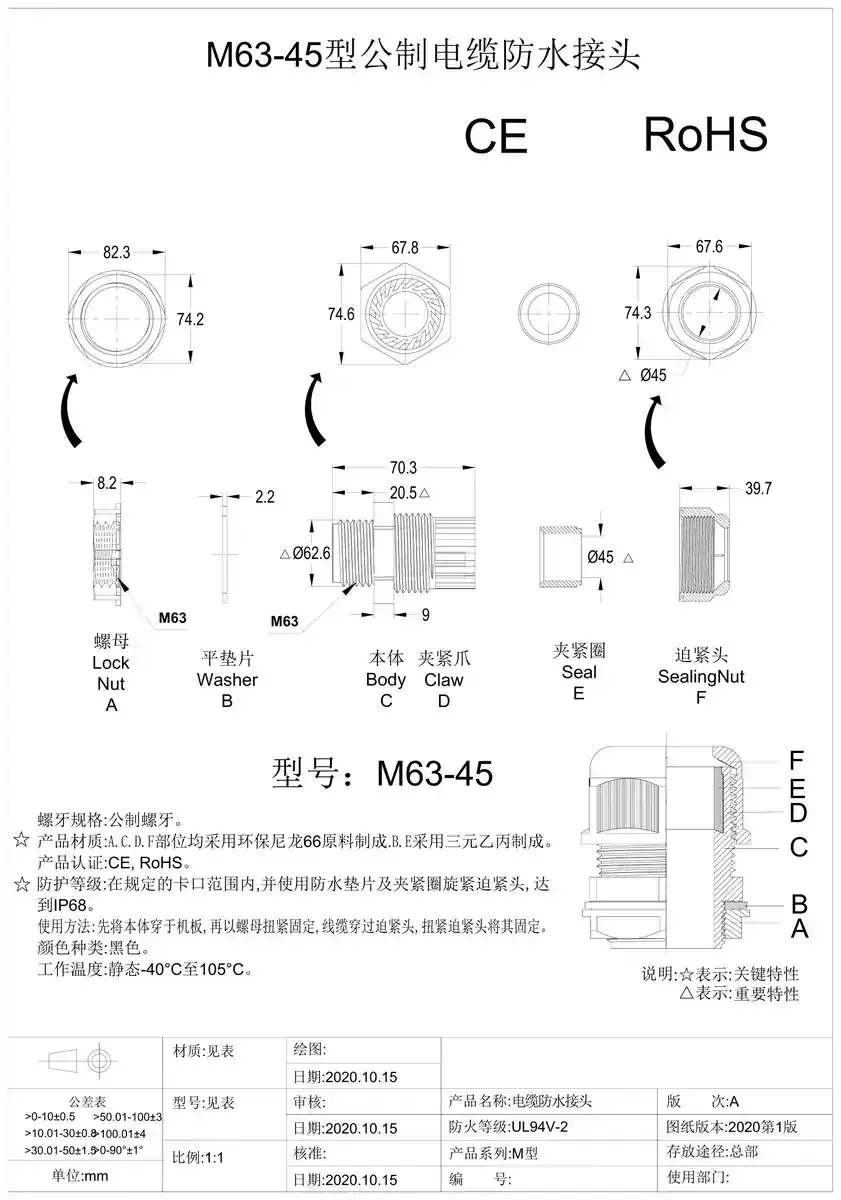 M63 dimensional line drawing