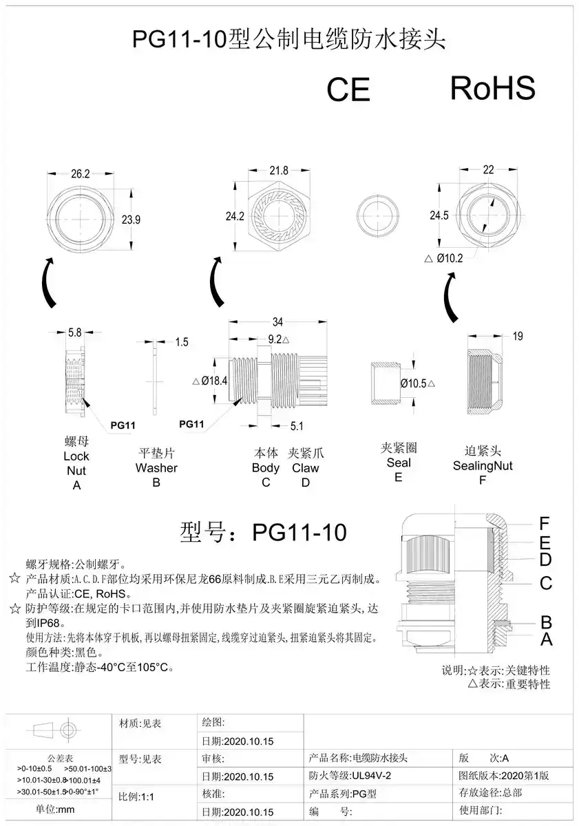 PG11 dimensional line drawing