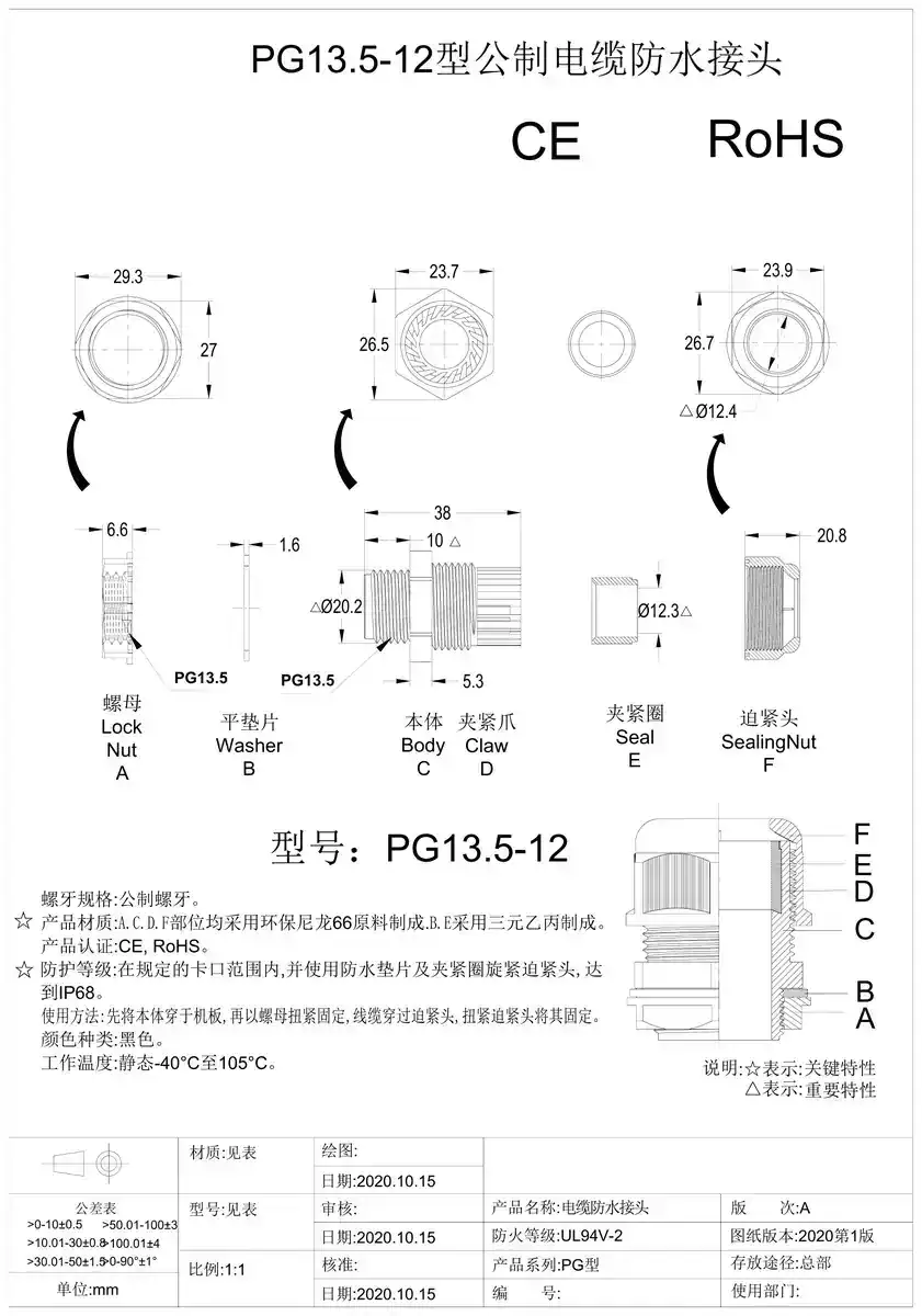 PG13.5 dimensional line drawing