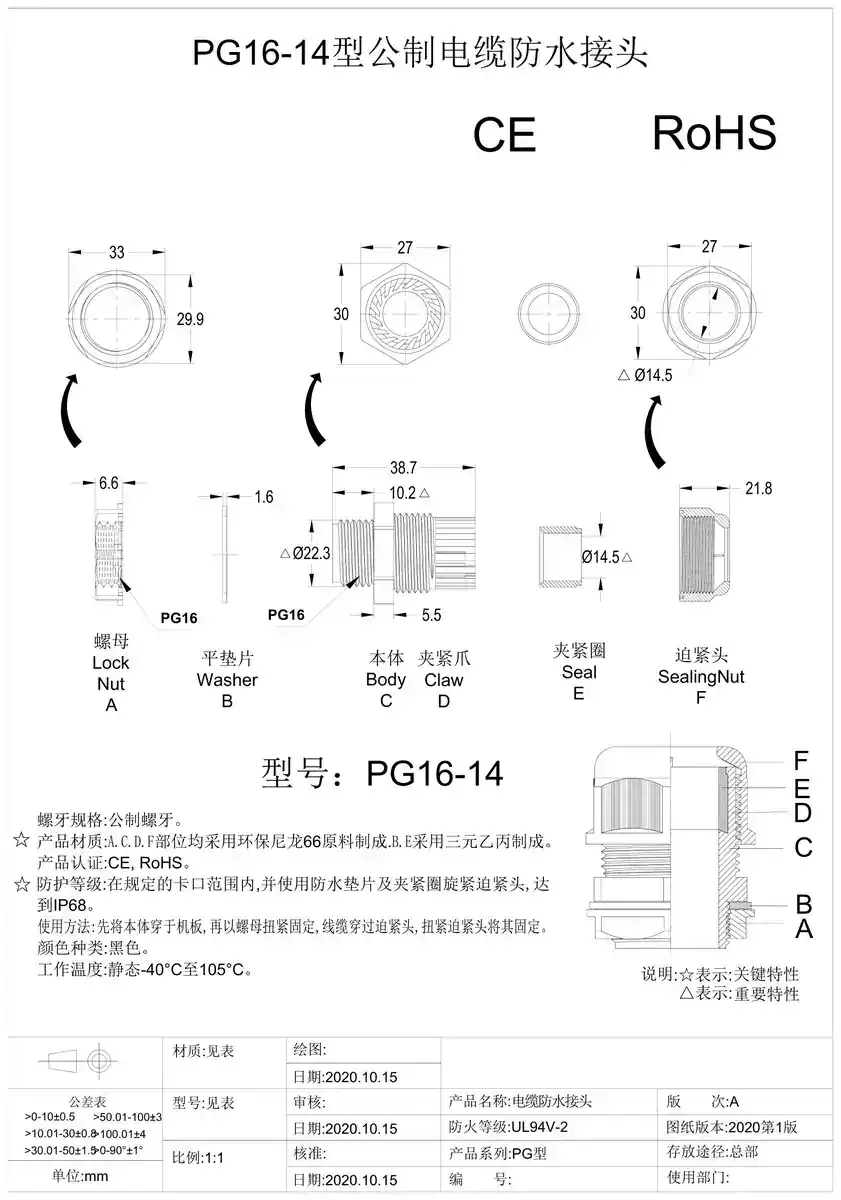 PG16 dimensional line drawing
