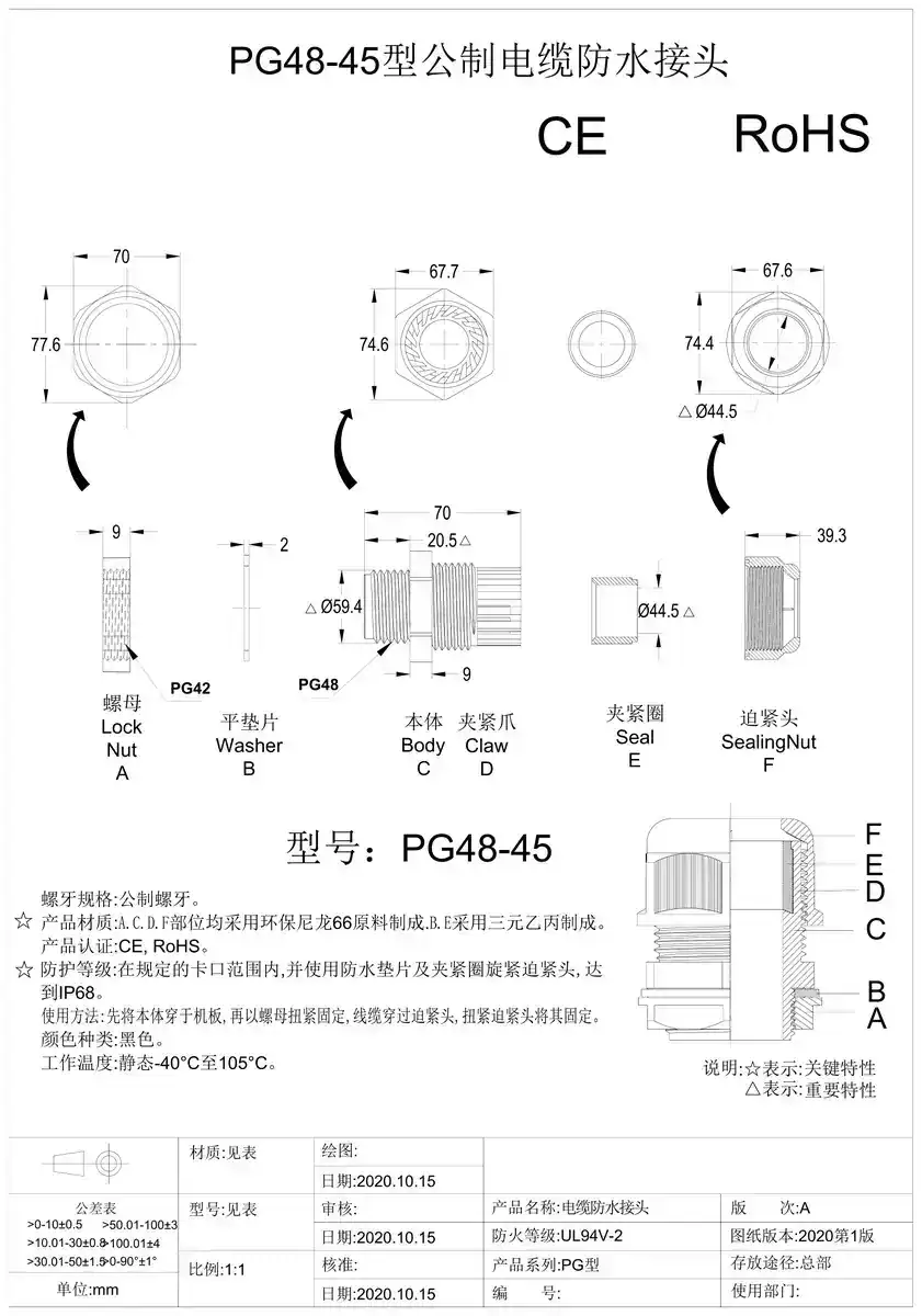 PG48 dimensional line drawing