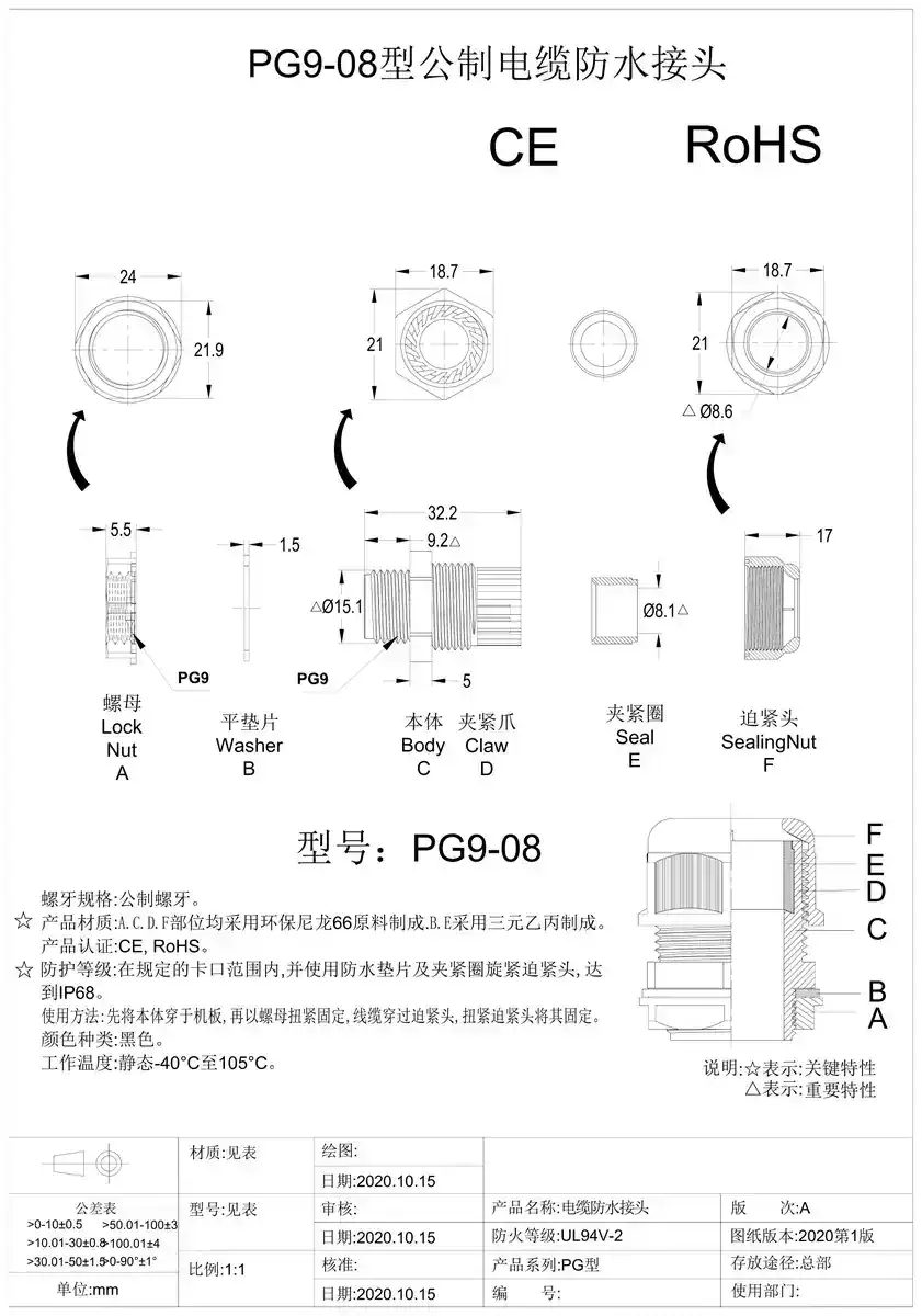 PG9 dimensional line drawing